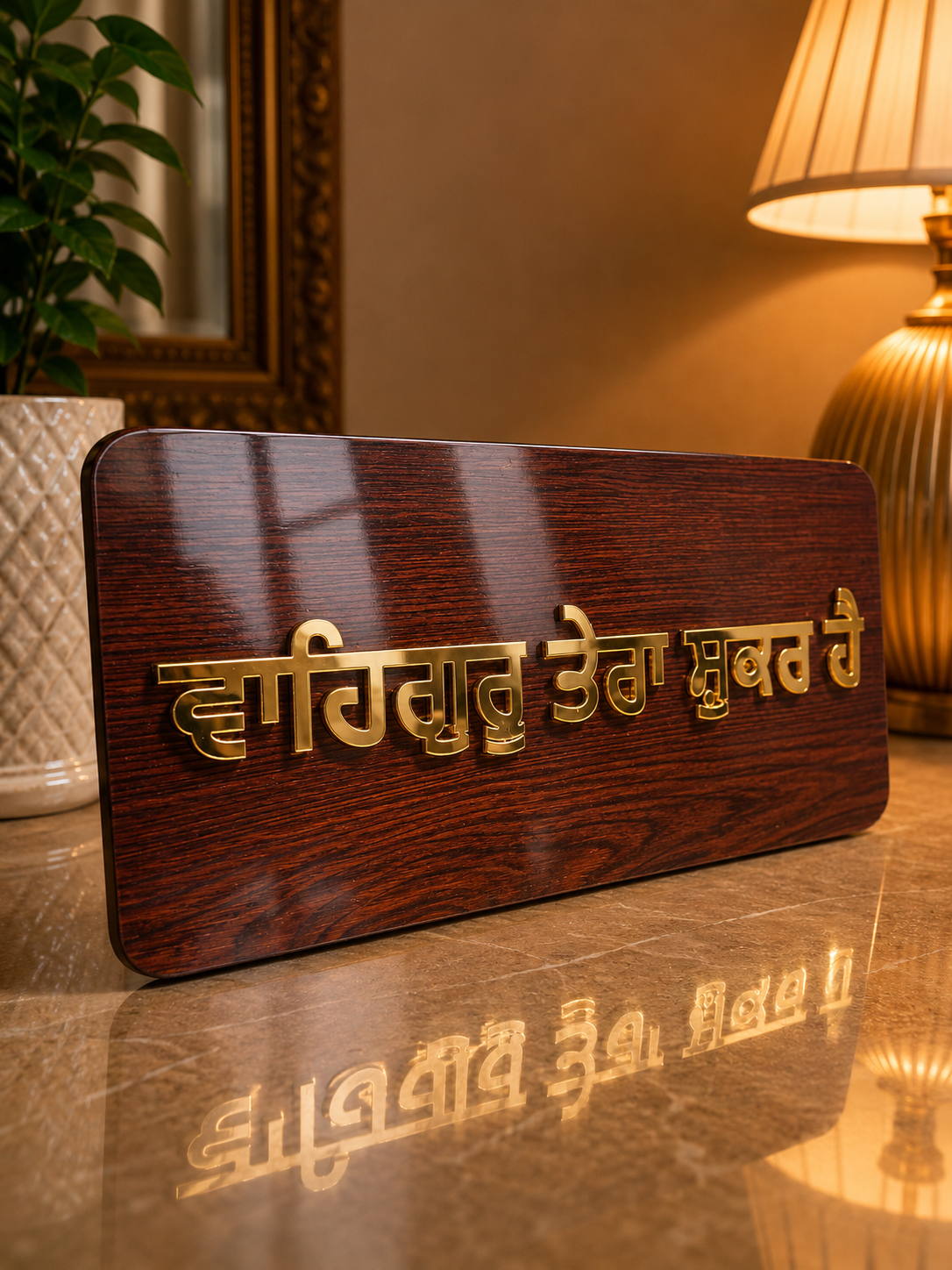 Embossed Gurbani Block VII - Handcrafted Photo Frame | Chandan Art Gallery Delhi