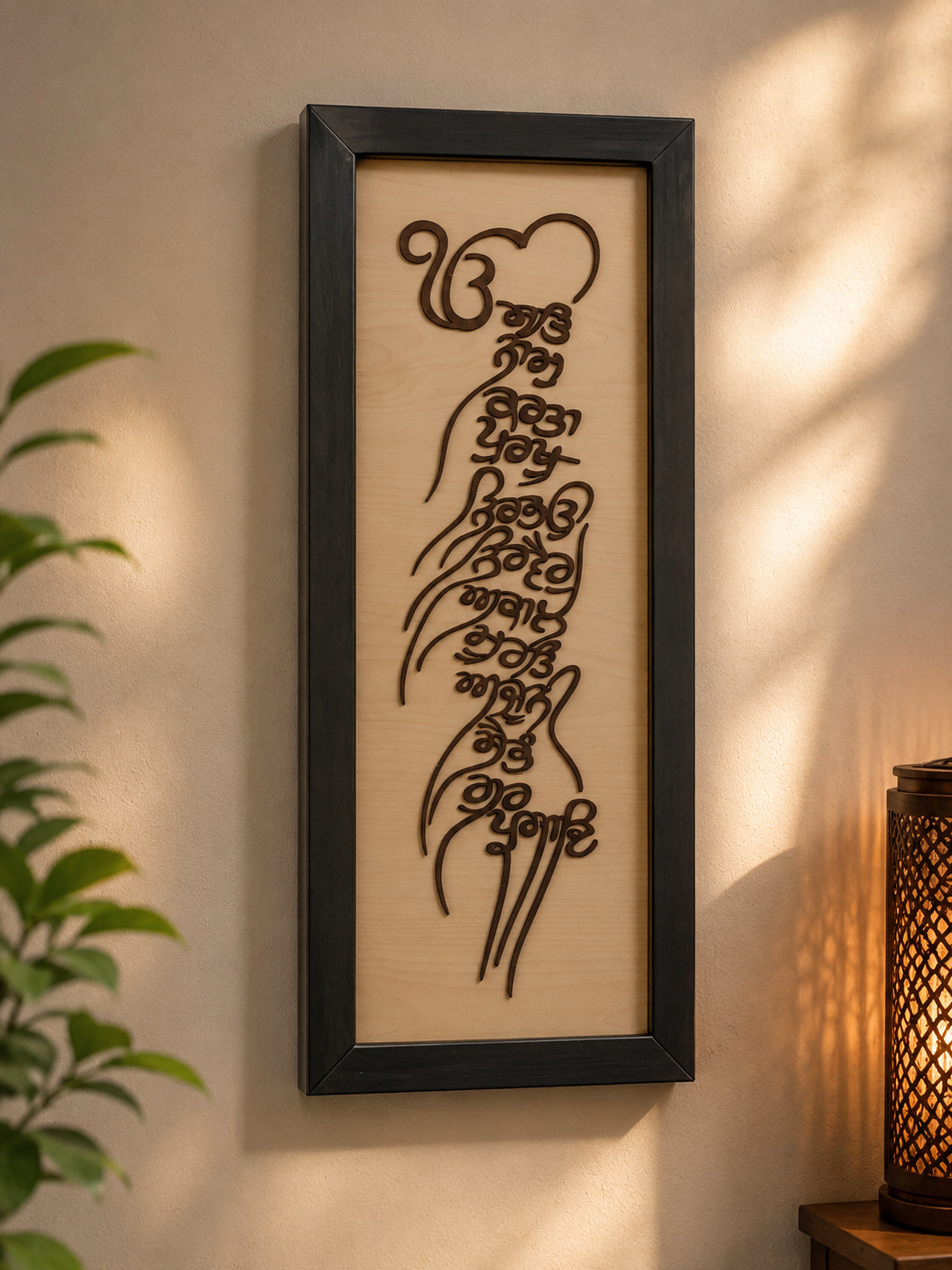 Sacred Gurbani Quote Frame VI - Handcrafted Photo Frame | Chandan Art Gallery Delhi