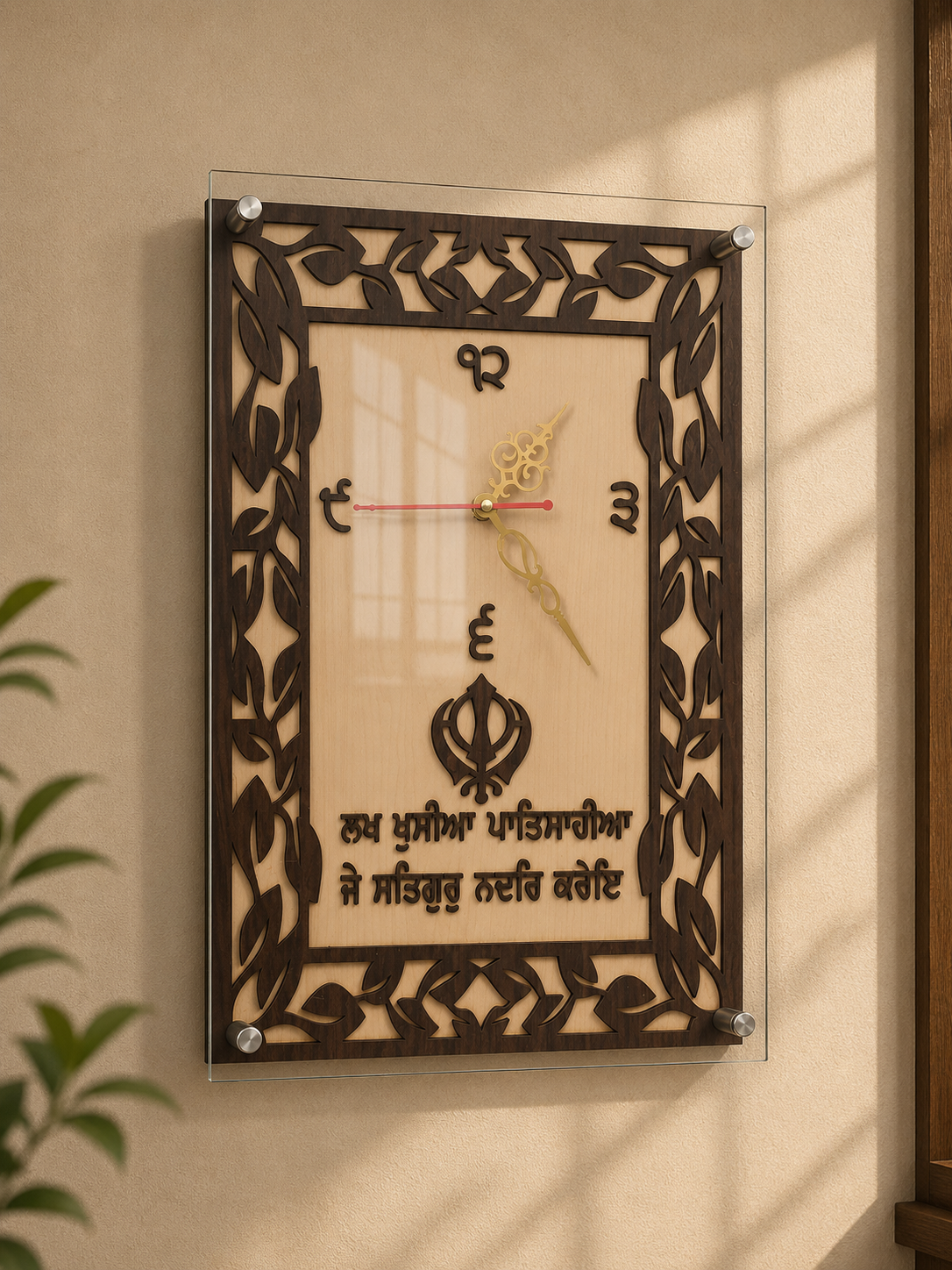 Gurbani Wisdom Wall Clock - Handcrafted Photo Frame | Chandan Art Gallery Delhi
